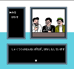 Oishinbo - Kyuukyoku no Menu Sanbon Shoubu screenshot