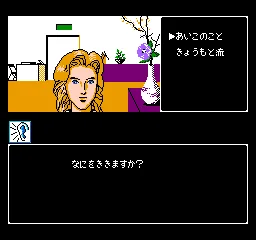 Kyoto Hana no Misshitsu Satsujin Jiken screenshot