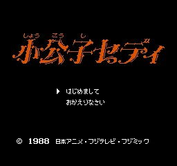 Shoukoushi Ceddie title screen