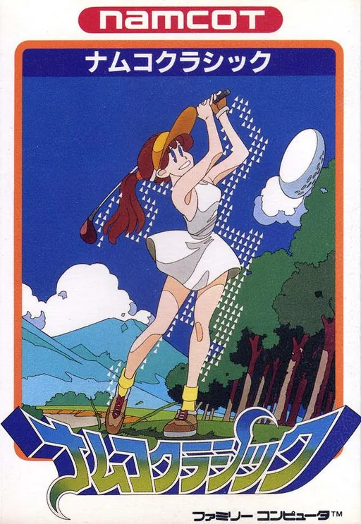 Backdrop artwork for Namco Classic