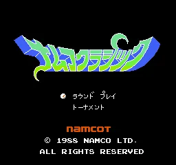 Namco Classic title screen