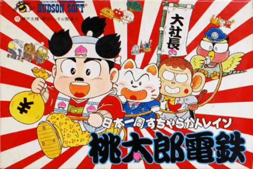 Backdrop artwork for Momotarou Dentetsu