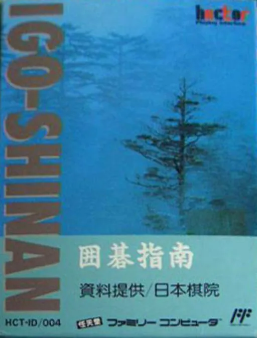 Backdrop artwork for Igo Shinan
