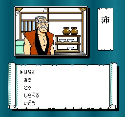 Sekiryuuou screenshot