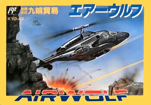 Backdrop artwork for Airwolf (Japan) (Kyugo)