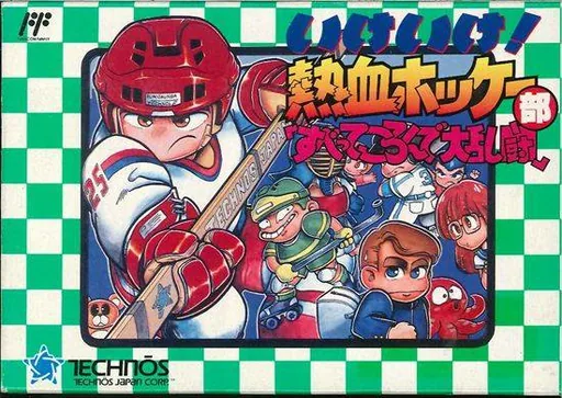 Backdrop artwork for Ike Ike! Nekketsu Hockey-bu - Subette Koronde Dairantou