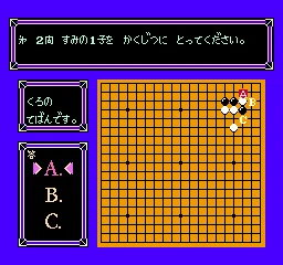Famicom Igo Nyuumon screenshot