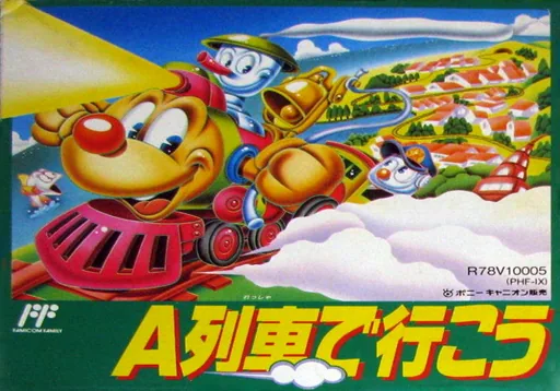 Backdrop artwork for A Ressha de Ikou