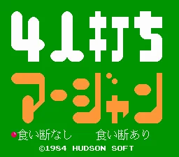 4 Nin Uchi Mahjong title screen