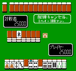 Mahjong Taisen screenshot