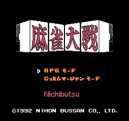 Mahjong Taisen title screen
