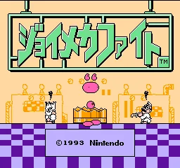 Joy Mech Fight title screen