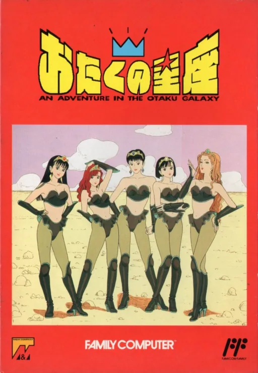 Backdrop artwork for Otaku no Seiza - An Adventure in the Otaku Galaxy
