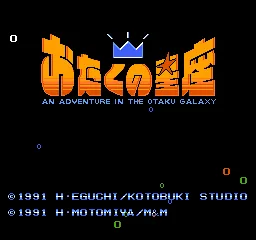 Otaku no Seiza - An Adventure in the Otaku Galaxy title screen