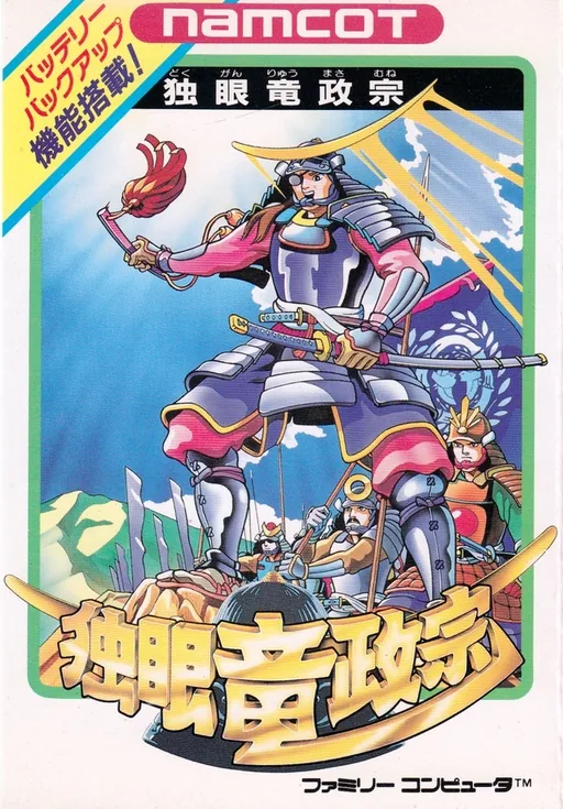 Backdrop artwork for Dokuganryuu Masamune