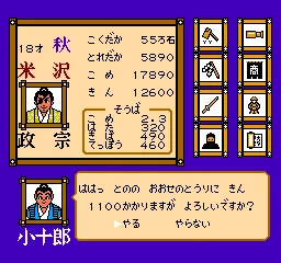 Dokuganryuu Masamune screenshot