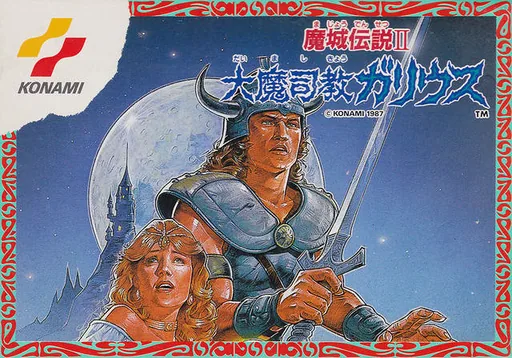 Backdrop artwork for Majou Densetsu II - Daimashikyou Galious