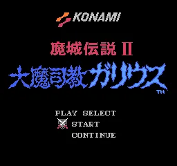 Majou Densetsu II - Daimashikyou Galious title screen