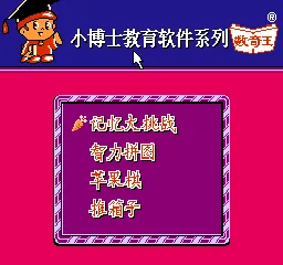 Backdrop artwork for Xiao Boshi Jiaoyu Ruanjian Xilie - Zhili Xiao Zhuangyuan