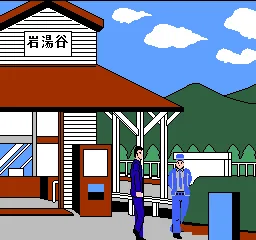 Akagawa Jirou no Yuurei Ressha screenshot