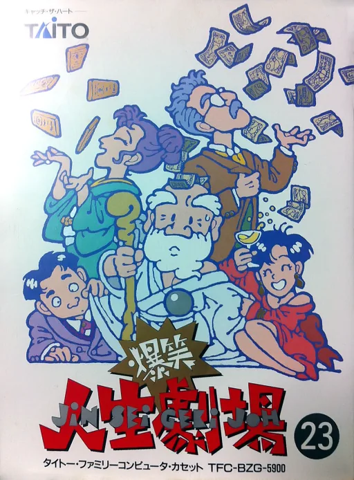 Backdrop artwork for Bakushou!! Jinsei Gekijou