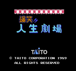 Bakushou!! Jinsei Gekijou title screen