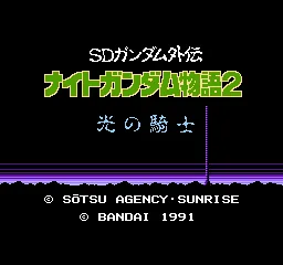 SD Gundam Gaiden - Knight Gundam Monogatari 2 - Hikari no Knight title screen