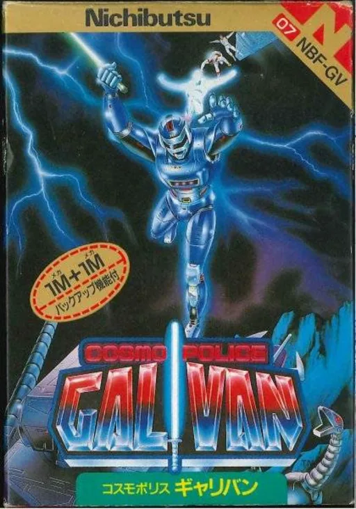 Backdrop artwork for Cosmo Police Galivan