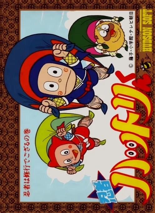 Ninja Hattori-kun - Ninja wa Syugyou de Gozaru no Maki cover art for Nintendo Entertainment System