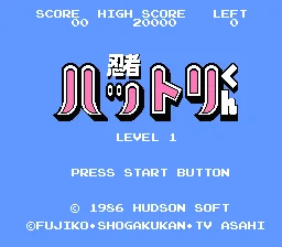 Ninja Hattori-kun - Ninja wa Syugyou de Gozaru no Maki title screen
