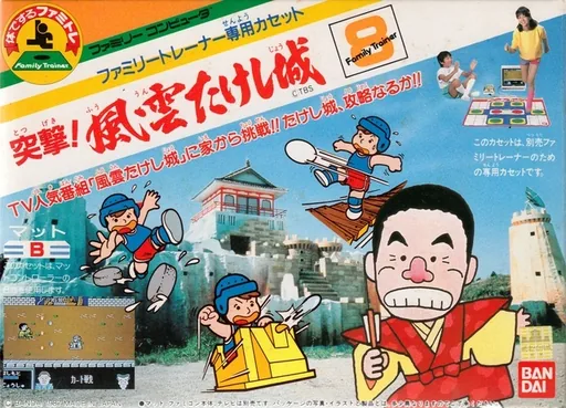 Backdrop artwork for Family Trainer 8 - Totsugeki! Fuuun Takeshi-jou
