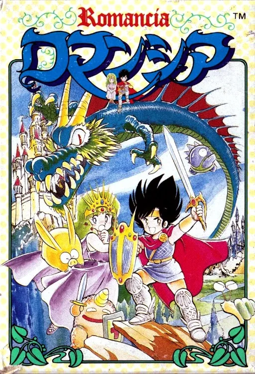Backdrop artwork for Romancia (Japan) (Rev 1) (Possible Proto)