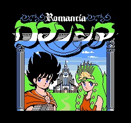 Romancia (Japan) (Rev 1) (Possible Proto) title screen