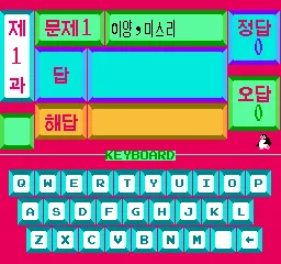 Dong Dongnao II - Guozhong Yingwen screenshot