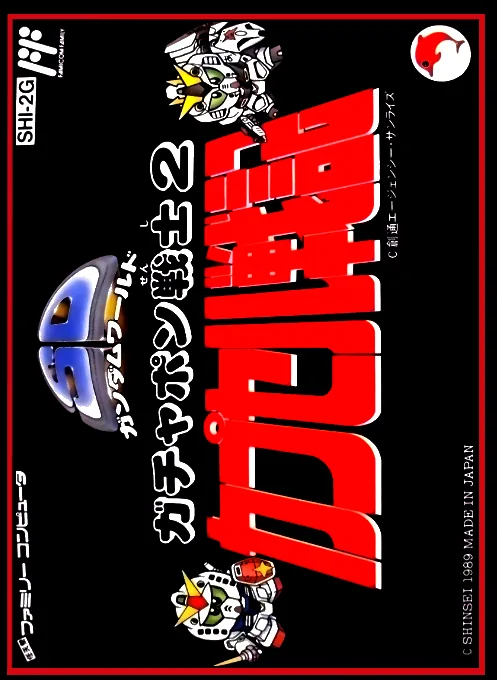 Backdrop artwork for SD Gundam - Gachapon Senshi 2 - Capsule Senki