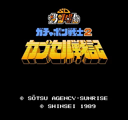 SD Gundam - Gachapon Senshi 2 - Capsule Senki title screen