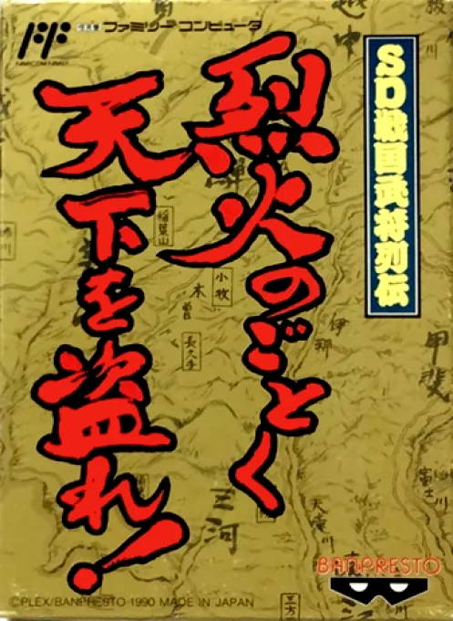 Backdrop artwork for SD Sengoku Bushou Retsuden