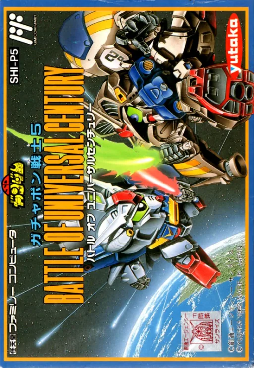 Backdrop artwork for SD Gundam - Gachapon Senshi 5 - Battle of Universal Century