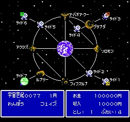 SD Gundam - Gachapon Senshi 5 - Battle of Universal Century screenshot