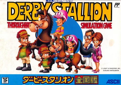 Backdrop artwork for Derby Stallion - Zenkoku Ban