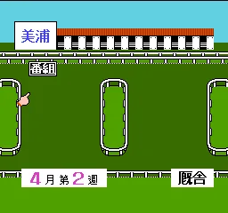 Derby Stallion - Zenkoku Ban screenshot