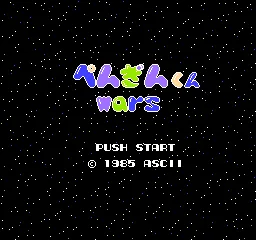 Penguin-kun Wars title screen