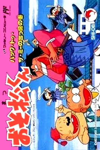 Osomatsu-kun - Back to the Me no Deppa no Maki cover art for Nintendo Entertainment System