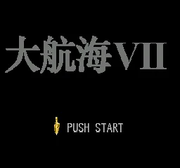 Da Hanghai VII title screen