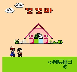 Brilliant Com Cocoma Pack 2 title screen