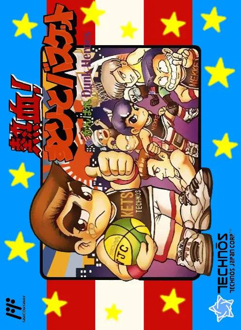 Backdrop artwork for Nekketsu! Street Basket - Ganbare Dunk Heroes