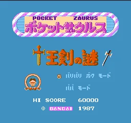 Pocket Zaurus - Juu Ouken no Nazo title screen