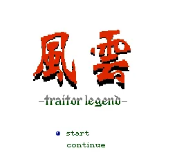 Fengyun - Traitor Legend (China) (970100684) (43-406 PCB) title screen