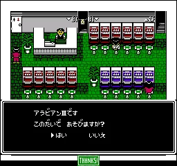 Pachi-Slot Adventure 2 - Sorotta-kun no Pachi-Slot Tanteidan screenshot
