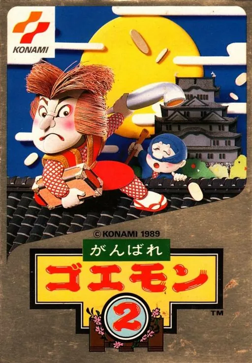 Backdrop artwork for Ganbare Goemon 2